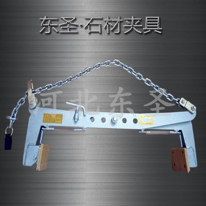 安路沿石用的鉗子產(chǎn)品整體實拍照片--河北東圣吊索具制造有限公司--石材夾具|小型攪拌機|液壓堆高車|手動叉車