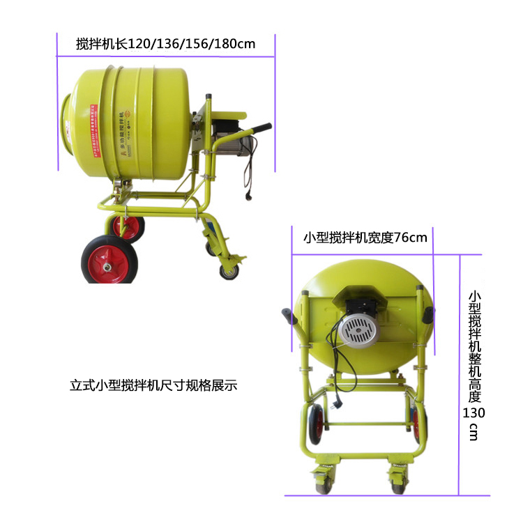 220伏小型攪拌機技術(shù)參數(shù)--河北東圣吊索具制造有限公司--小型攪拌機|石材夾具|液壓堆高車|手動叉車