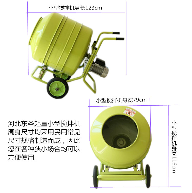 220V小型攪拌機(jī)攪拌防水混合物-河北東圣吊索具制造有限公司--小型攪拌機(jī)|石材夾具|液壓堆高車|手動叉車