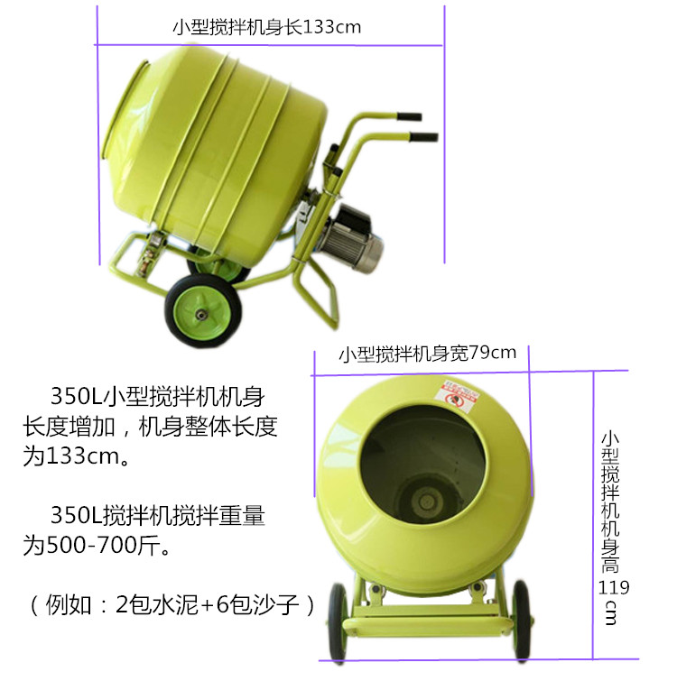 350L小型攪拌機詳細尺寸規(guī)格參數(shù)標注--河北東圣吊索具制造有限公司